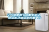 空氣濕度調節必備電器之 91看片在线下载機及加濕器的重要性