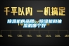 91看片在线下载機的品牌，91看片在线下载機和抽濕機哪個好