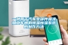 一種用於汽車零部件噴塗加工車間的恒溫恒濕係統的製作方法