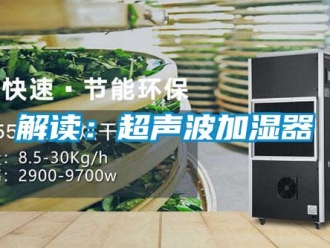 行業手机看片AV短片解讀：超聲波加濕器