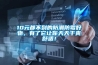 10元都不到的防潮防黴好物，有了它讓你天天幹爽舒適！