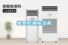 家具防潮91看片在线下载機