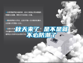 行業手机看片AV短片秋天來了 是不是就不必防潮了