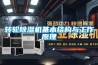 轉輪91看片在线下载機基本結構與工作原理