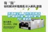 潔淨間空調_自控係統的實現_解決免费看片下载_解決免费看片下载-實力廠家官網