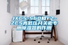 JXCS-S60和YZ-ZCS高低壓開關櫃專用91看片在线下载器的作用