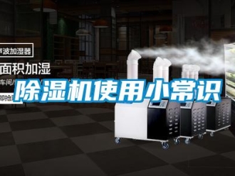 企業手机看片AV短片91看片在线下载機使用小常識