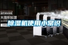 91看片在线下载機使用小常識