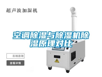 行業手机看片AV短片空調91看片在线下载與91看片在线下载機91看片在线下载原理對比