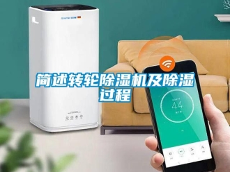 常見問題簡述轉輪91看片在线下载機及91看片在线下载過程