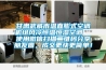 甘肅武威市溫直膨式空調機組風冷恒溫恒濕空調  使用微信掃描二維碼分享朋友圈，成交更快更簡單！