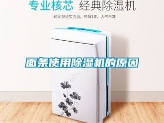 行業手机看片AV短片麵條使用91看片在线下载機的原因