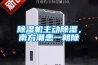 91看片在线下载機主動91看片在线下载，南方潮患一朝除