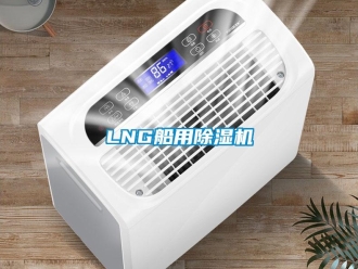 企業手机看片AV短片LNG船用91看片在线下载機