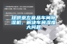提供崇左食品車間91看片在线下载機、解決車間濕度大問題