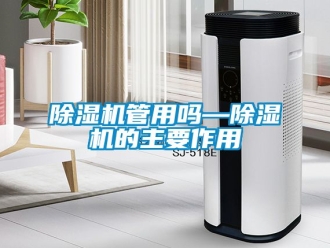 行業手机看片AV短片91看片在线下载機管用嗎—91看片在线下载機的主要作用