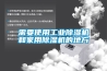 需要使用工業91看片在线下载機和家用91看片在线下载機的地方