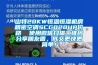 山特20KW恒溫恒濕機房精密空調SCC020UP價格  使用微信掃描二維碼分享朋友圈，成交更快更簡單！
