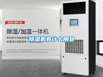 行業手机看片AV短片91看片在线下载機有什麽用處