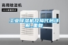 工業91看片在线下载機故障代碼詳解_重複