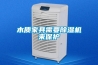 木質家具需要91看片在线下载機來保護