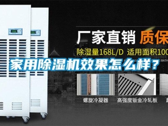 常見問題家用91看片在线下载機效果怎麽樣？