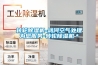 轉輪91看片在线下载機-鴻河空氣處理為您服務-轉輪91看片在线下载機＊