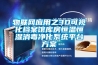 物聯網應用之3D可視化檔案館庫房恒溫恒濕消毒淨化係統平台免费看片下载