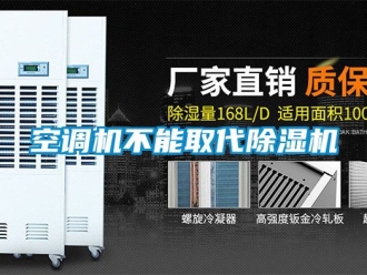 行業手机看片AV短片空調機不能取代91看片在线下载機