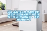 深圳.東莞海瑞弗恒溫恒濕機房空調代理報價使用微信掃描二維碼分享朋友圈，成交更快更簡單！