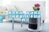 新風係統，你還有多少驚喜是91免费看片APP不知道的？
