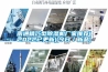 南通精巧型91看片在线下载機廠家推薦(2022已更新)(今日／新品)