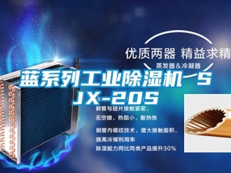 常見問題藍係列工業91看片在线下载機 SJX-20S