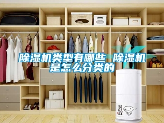 行業手机看片AV短片91看片在线下载機類型有哪些 91看片在线下载機是怎麽分類的