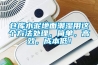 倉庫水泥地麵潮濕用這個方法處理，簡單，高效，成本低！
