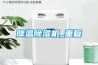 降溫91看片在线下载機_重複