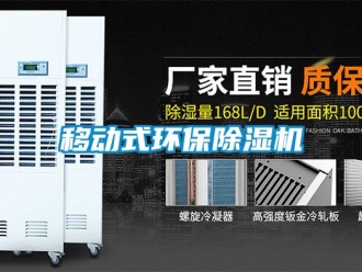 行業手机看片AV短片移動式環保91看片在线下载機