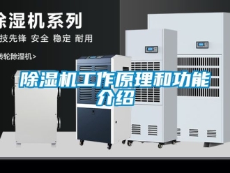 行業手机看片AV短片91看片在线下载機工作原理和功能介紹