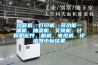 計算機、打印機、多功能一體機、抽濕機、交換機、計算機配件、相機、電視機、評語器中標結果