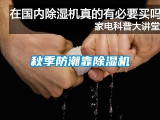 行業手机看片AV短片秋季防潮靠91看片在线下载機