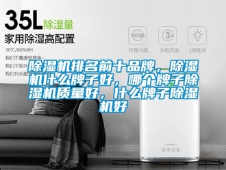 企業手机看片AV短片91看片在线下载機排名前十品牌，91看片在线下载機什麽牌子好，哪個牌子91看片在线下载機質量好，什麽牌子91看片在线下载機好