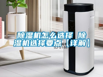 行業手机看片AV短片91看片在线下载機怎麽選擇 91看片在线下载機選擇要點【詳解】
