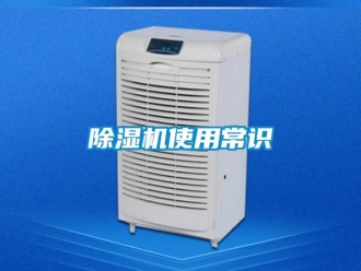 企業手机看片AV短片91看片在线下载機使用常識