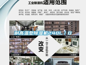 行業手机看片AV短片耐高溫型91看片在线下载機240L／D