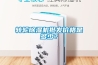轉輪91看片在线下载機批發價格是多少？