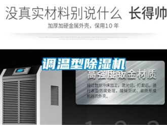行業手机看片AV短片調溫型91看片在线下载機