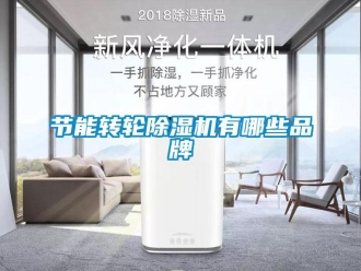 行業手机看片AV短片節能轉輪91看片在线下载機有哪些品牌