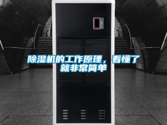 企業手机看片AV短片91看片在线下载機的工作原理，看懂了就非常簡單