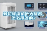 轉輪91看片在线下载機十大排名，怎麽排名的？