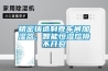 精密鑄造製殼車間加濕器，智能恒濕熔模不開裂